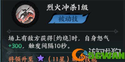 百战群英周泰怎么培养5