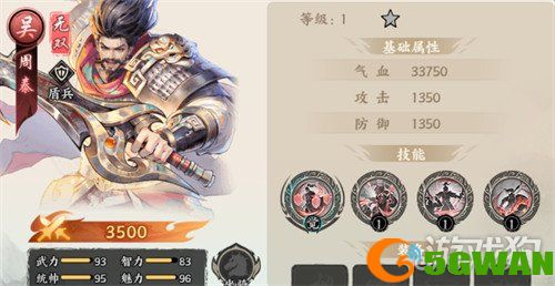 百战群英周泰怎么培养1