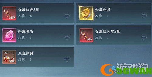 灵妖劫怎么升级快3