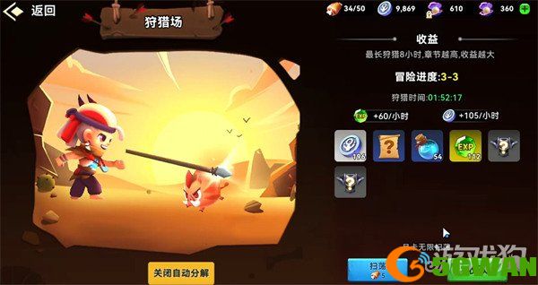 酋长你别跑圣水怎么获得3