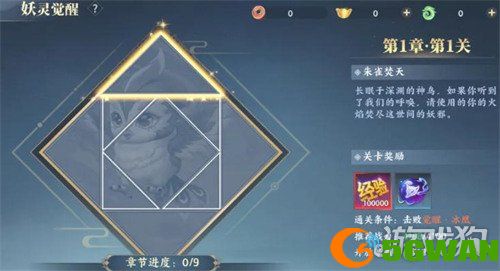 灵妖劫怎么升级快1