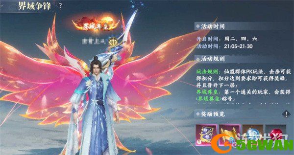 灵妖劫PVP怎么玩4