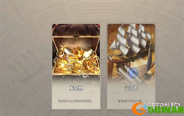 大航海时代起源爵位需要多少声望1