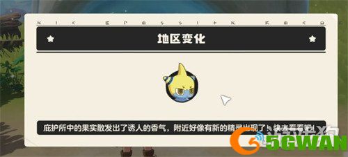 洛克王国世界酷拉果实怎么获得4