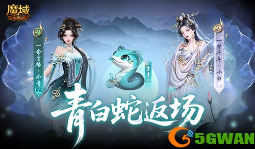 年兽辅宠礼包,魔域口袋版年终大放送