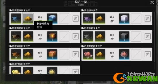 明日方舟终末地砂叶在哪2