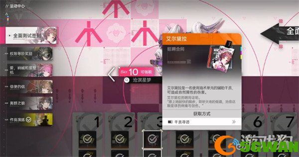明日方舟终末地莱万汀怎么配队1