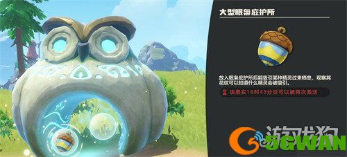 洛克王国世界酷拉果实怎么获得3