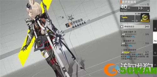 明日方舟终末地潜能系统是什么2