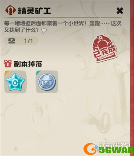 洛克王国世界咔咔鸟在哪里1