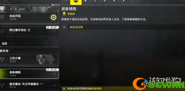 明日方舟终末地装备精锻怎么玩1