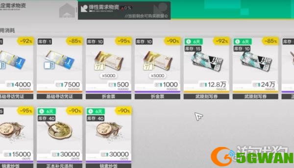 明日方舟终末地刻写券怎么获得1