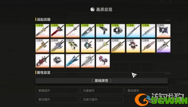 明日方舟终末地刻写券怎么获得3
