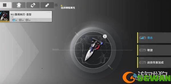 明日方舟终末地装备精锻怎么玩4