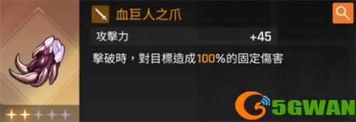 卡厄思梦境平民暗dot队怎么玩5