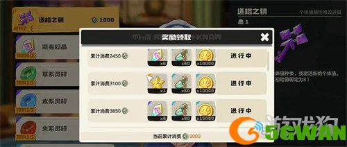 洛克王国世界魔法粉尘怎么获得2