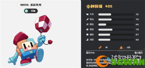 洛克王国世界多彩方方怎么进化1