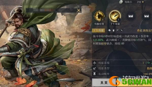 九牧之野武将进阶怎么玩1
