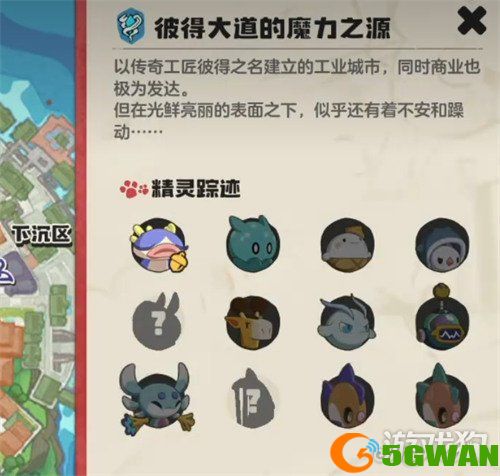 洛克王国世界魔法粉尘怎么获得4