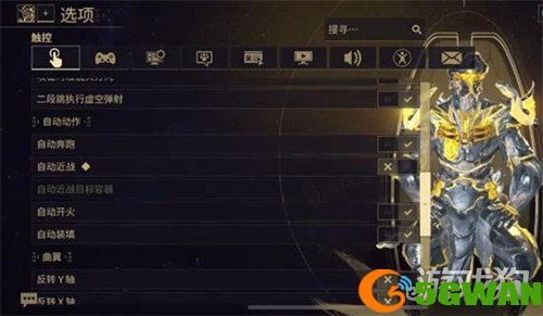 星际战甲疾跑怎么设置1