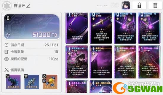 卡厄思梦境琳怎么搭配1