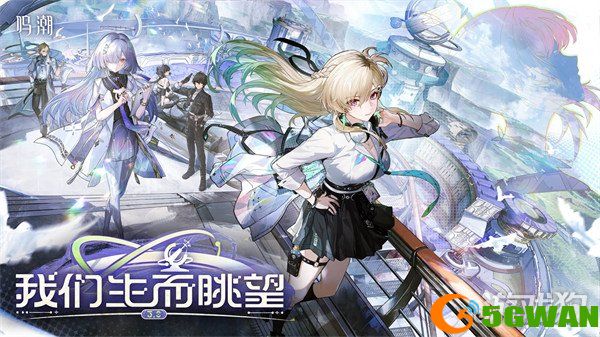 鸣潮3.0版本什么时候更新1