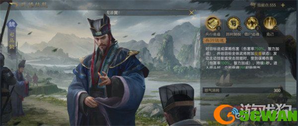 九牧之野魏毒控盾怎么配队2