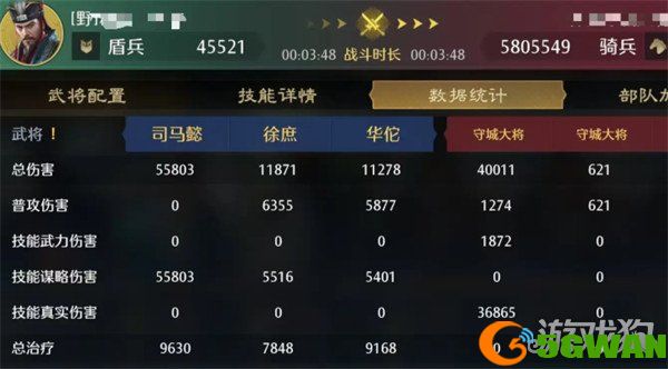 九牧之野魏毒控盾怎么配队3