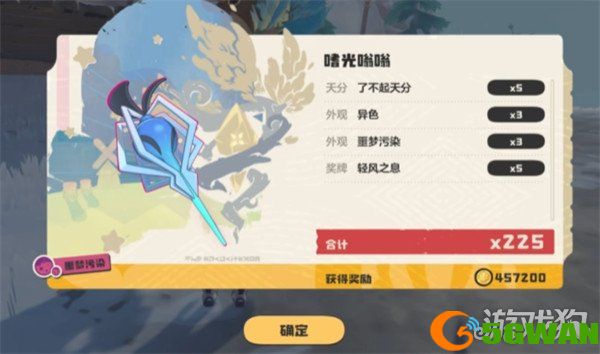 洛克王国世界嗡嗡怎么进化3