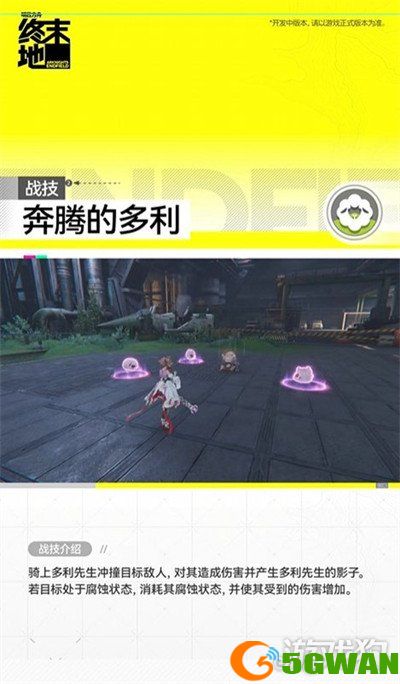 明日方舟终末地艾尔黛拉怎么样2