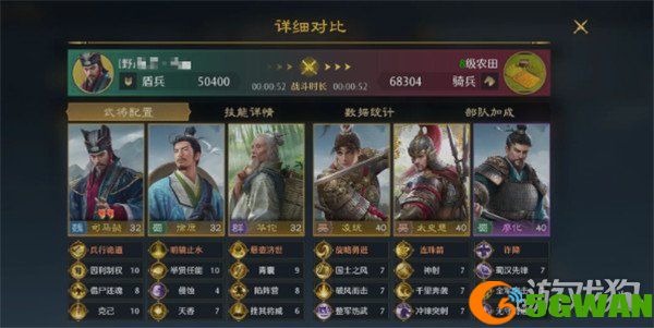 九牧之野魏毒控盾怎么配队1