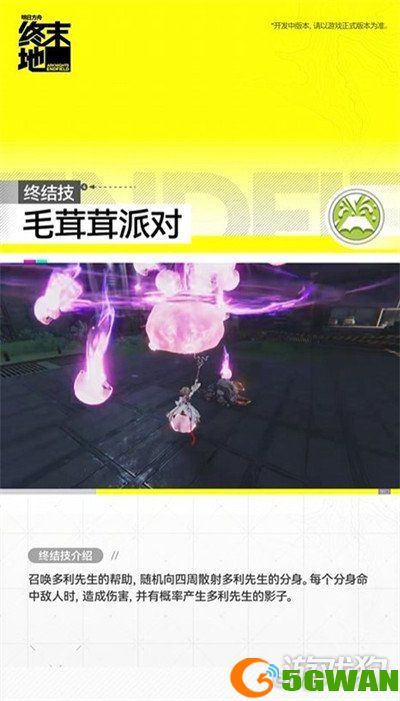 明日方舟终末地艾尔黛拉怎么样3