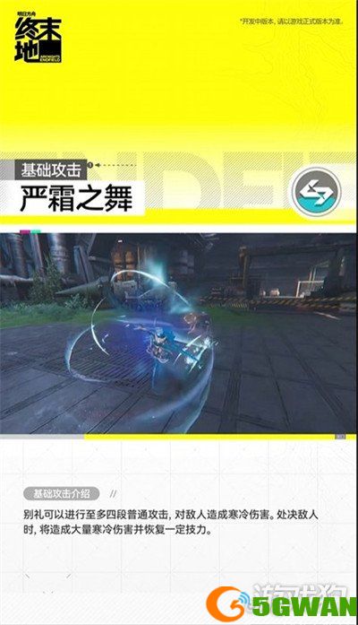 明日方舟终末地别礼怎么样1