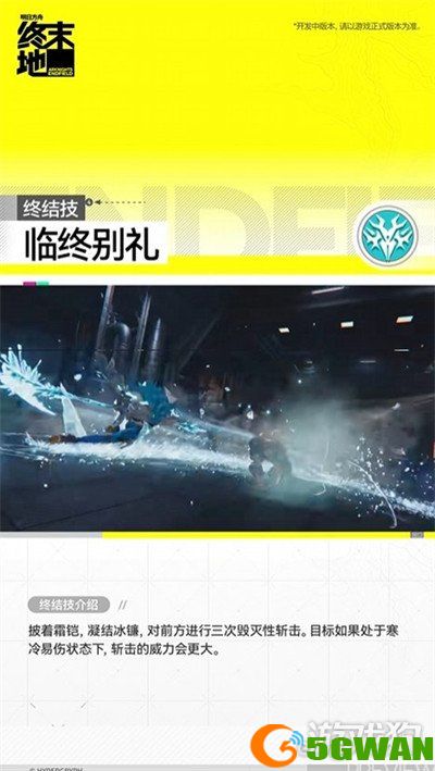 明日方舟终末地别礼怎么样3