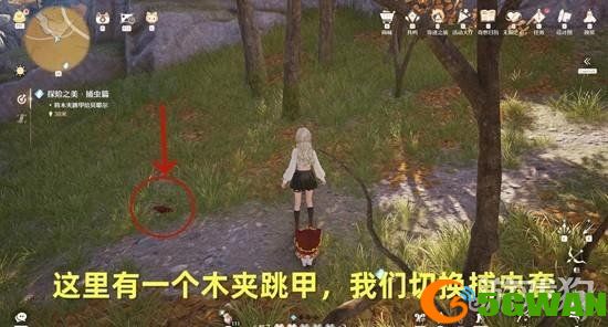 无限暖暖探险之美捕虫篇怎么完成4