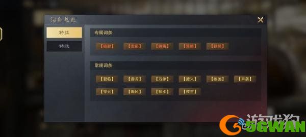 三国谋定天下战法特性是什么3