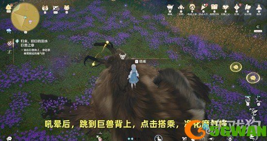 无限暖暖巨兽之章任务怎么做3