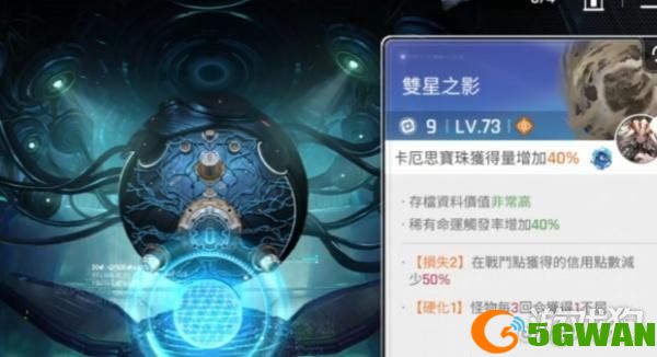 卡厄思梦境法典合成玩法怎么玩3