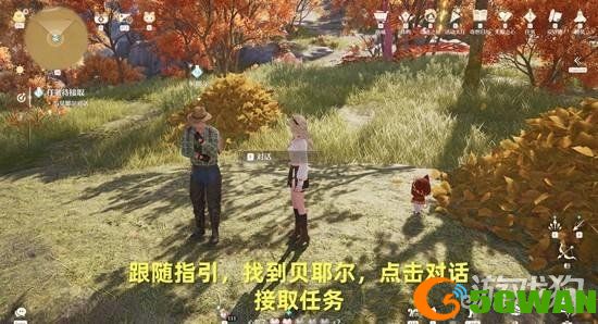 无限暖暖探险之美捕虫篇怎么完成1