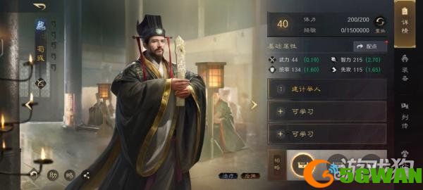 三国谋定天下战法特性是什么4