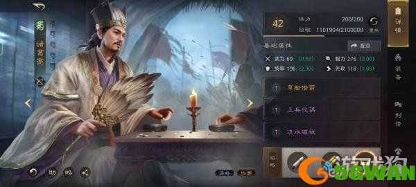 三国谋定天下战法特性是什么5