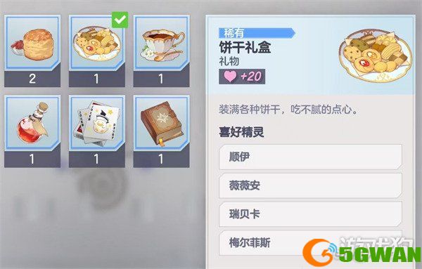 空灵诗篇角色好感度怎么刷2