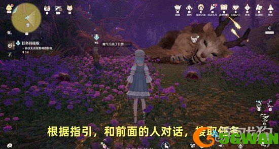 无限暖暖巨兽之章任务怎么做1