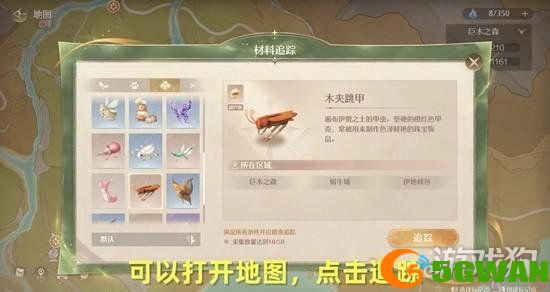无限暖暖探险之美捕虫篇怎么完成3