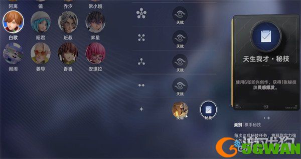 王者万象棋灵感爆发是什么2