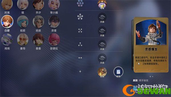 王者万象棋灵感爆发是什么1