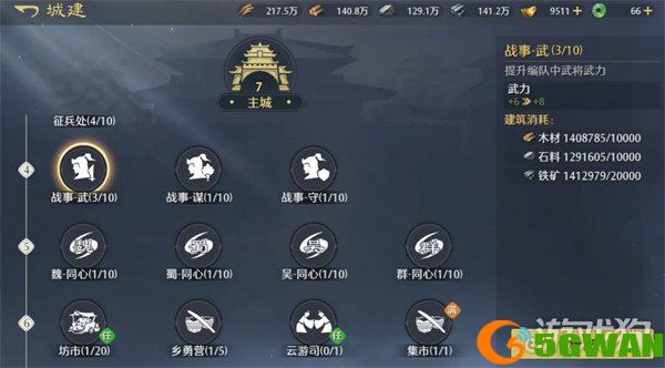 九牧之野火烧盾怎么玩1