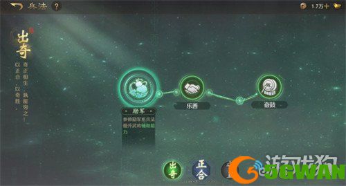 九牧之野反击盾阵容怎么玩3