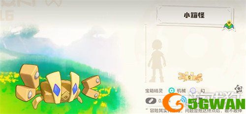 洛克王国世界异色概率多少1