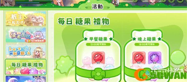 嘟嘟脸恶作剧糖果怎么获得1